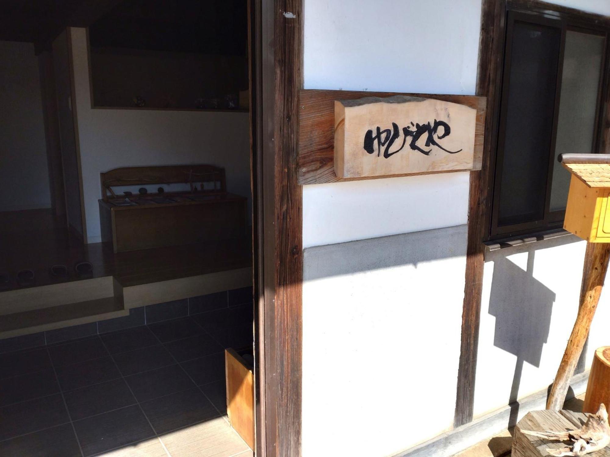 Yubitoya - Vacation Stay 44210V Kawaba 외부 사진